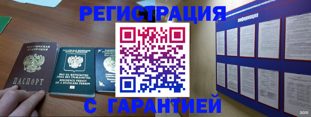 найти адрес прописки в Мичуринске