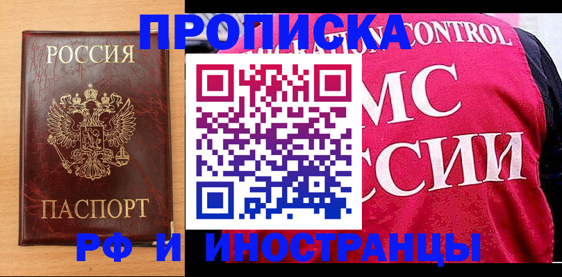 найти адрес прописки в Мичуринске