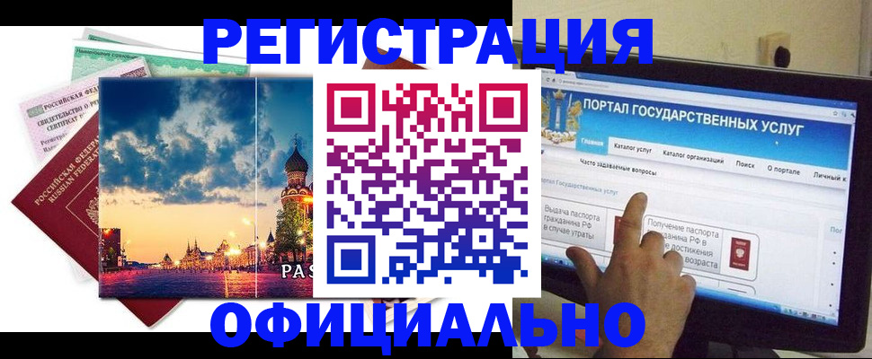прописка в квартире в Мичуринске
