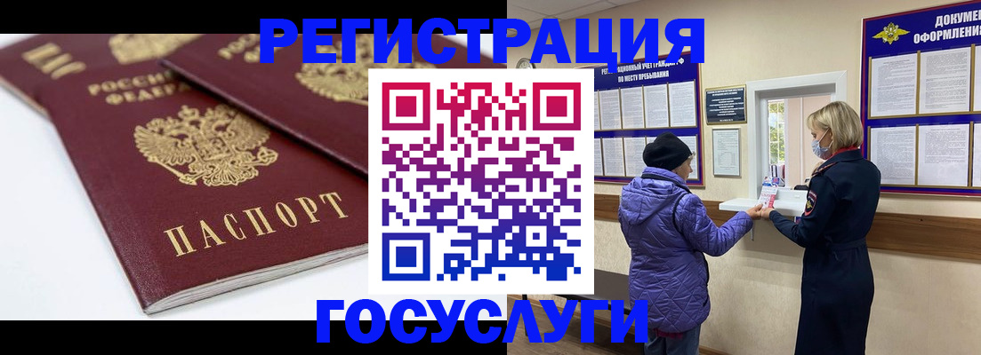 прописка от собственника в Мичуринске