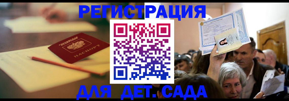 прописка иностранных граждан в Мичуринске