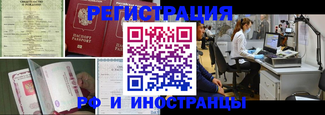 прописка ребенка в Мичуринске